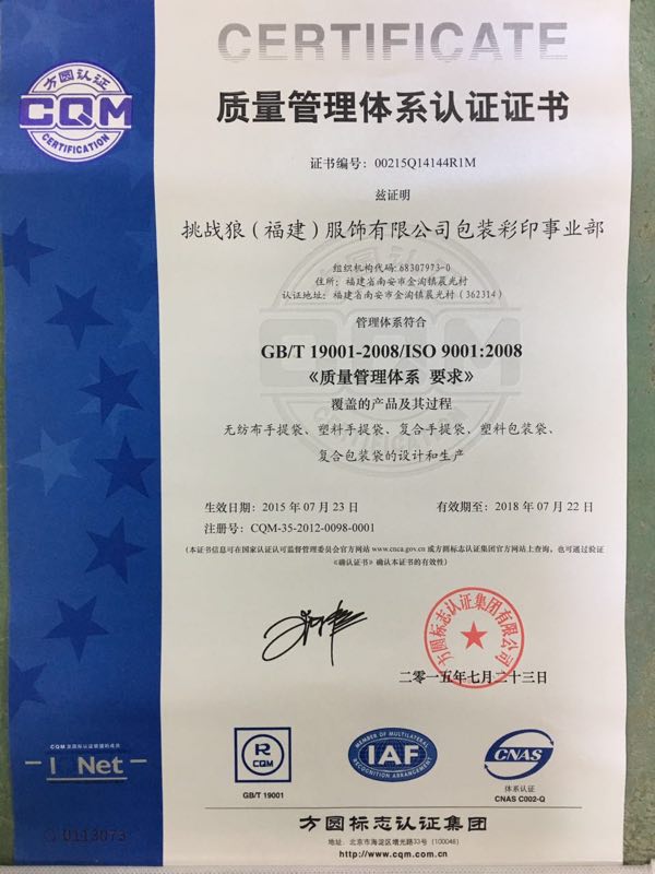 Certification Standards